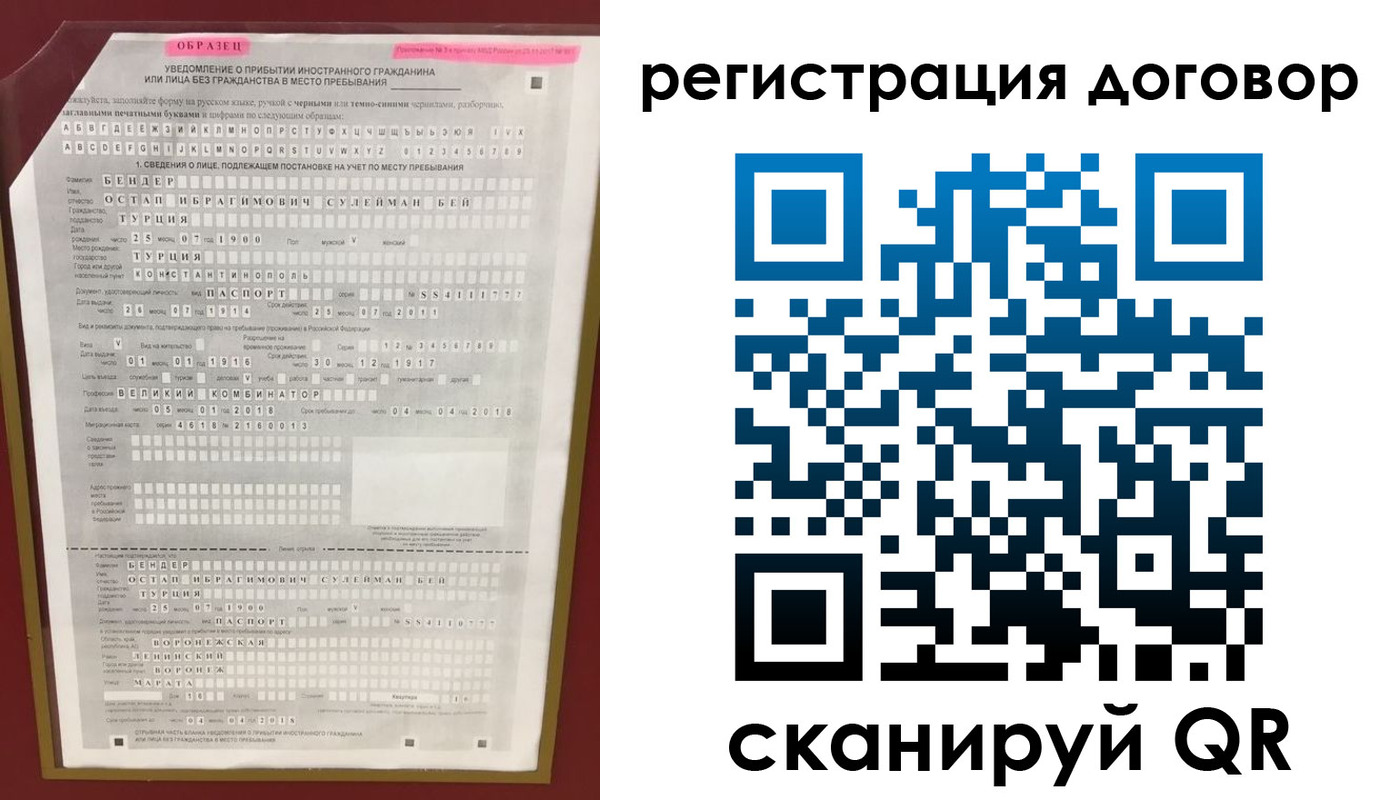 прописка для работы в Верхнем Уфалее