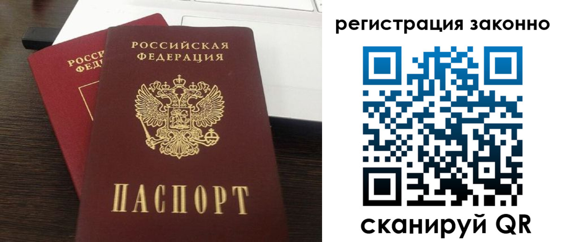 прописка 2025 в Верхнем Уфалее