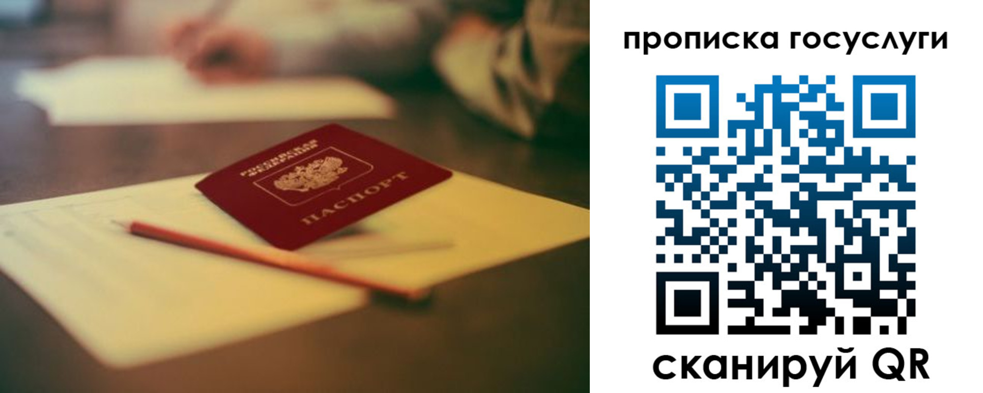 прописка ребенка в Верхнем Уфалее