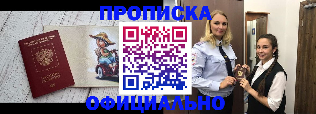 временная регистрация в Верхнем Уфалее