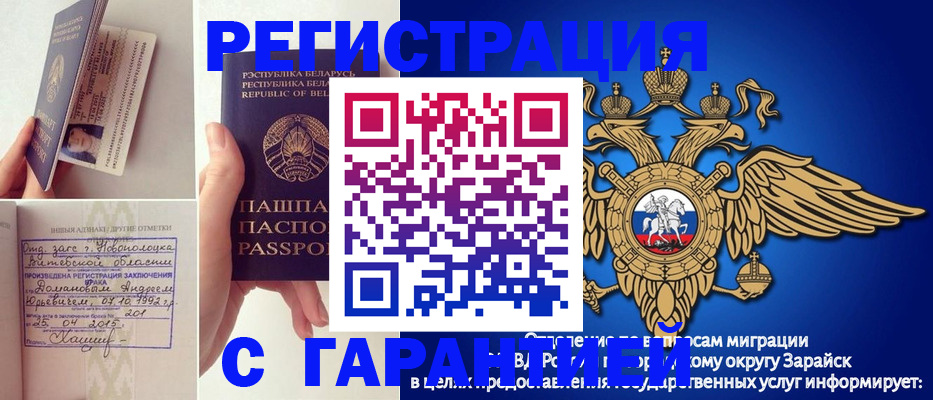 прописка законно в Верхнем Уфалее