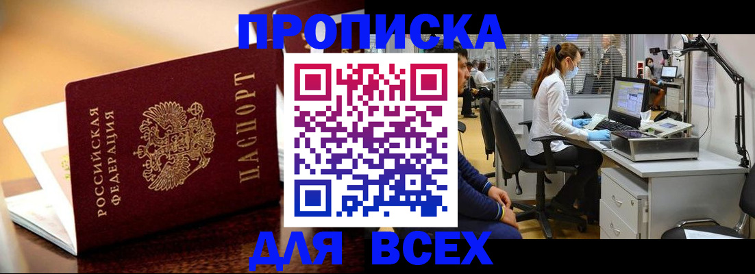 найти адрес прописки в Верхнем Уфалее