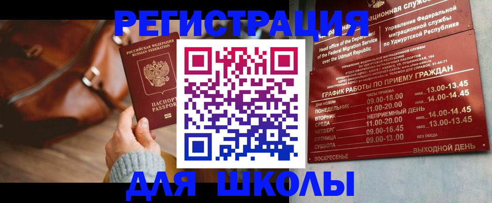 прописка в квартире в Верхнем Уфалее