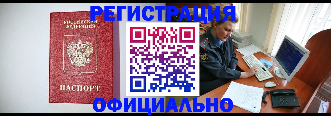 прописка поиск в Верхнем Уфалее