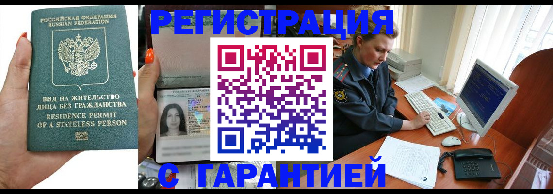 временная регистрация 2025 в Верхнем Уфалее