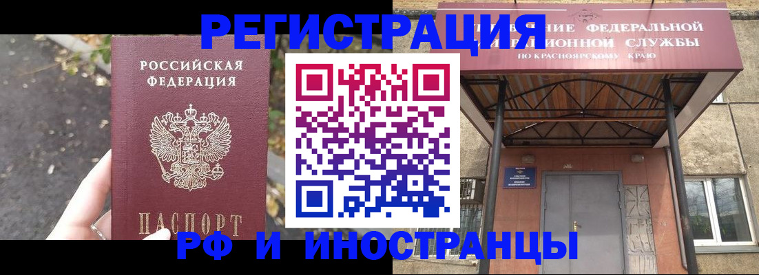 временная регистрация для всех в Верхнем Уфалее