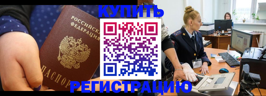 прописка штамп в Верхнем Уфалее